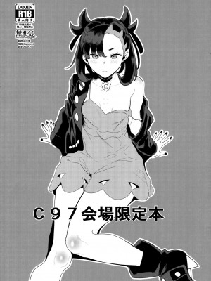 [DOLL PLAY (黒巣ガタリ)] アローラの夜のすがた総集編 (ポケットモンスター サン・ムーン)_213