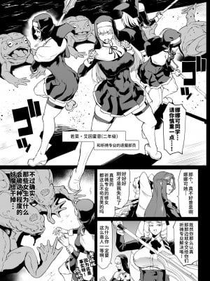 [煌野一人] 退魔部S4_096