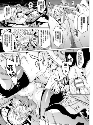 [煌野一人] 千年隷嬢 ～マイレディ、 マイマスター～_015