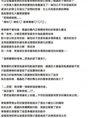 [煌野一人] 短篇合集_123