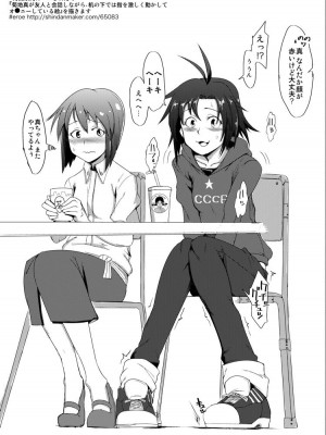 [煌野一人] 短篇合集_151