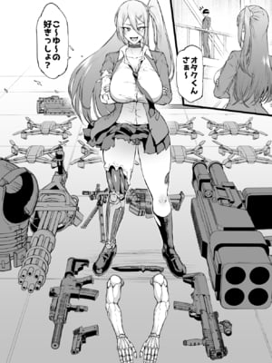 [煌野一人] 短篇合集_266