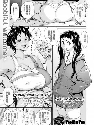 [ボボボ] 愛 my シェアメイト Room [无修正]_001