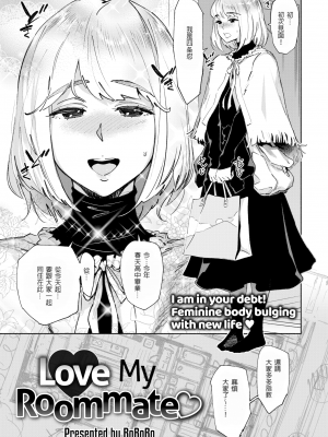 [ボボボ] 愛 my シェアメイト Room [无修正]_003