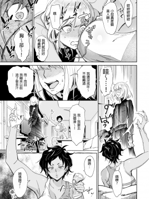 [ボボボ] 愛 my シェアメイト Room [无修正]_005