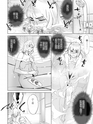 [ボボボ] 愛 my シェアメイト Room [无修正]_006