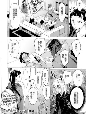 [ボボボ] 愛 my シェアメイト Room [无修正]_020