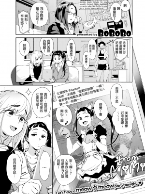 [ボボボ] 愛 my シェアメイト Room [无修正]_021