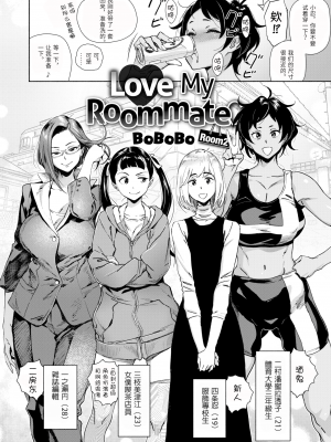 [ボボボ] 愛 my シェアメイト Room [无修正]_022