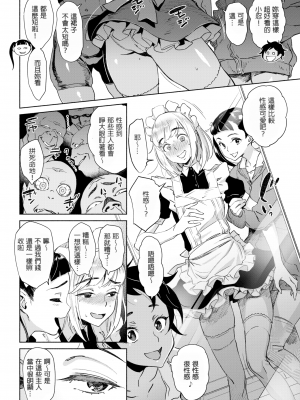 [ボボボ] 愛 my シェアメイト Room [无修正]_024