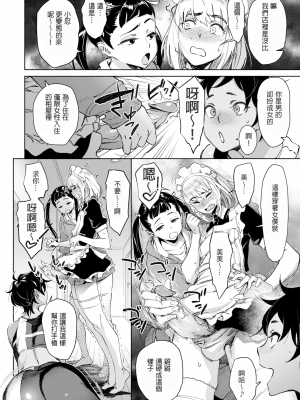 [ボボボ] 愛 my シェアメイト Room [无修正]_026