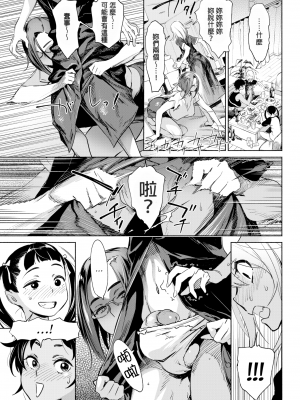 [ボボボ] 愛 my シェアメイト Room [无修正]_045