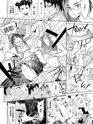 [ボボボ] 愛 my シェアメイト Room [无修正]_064