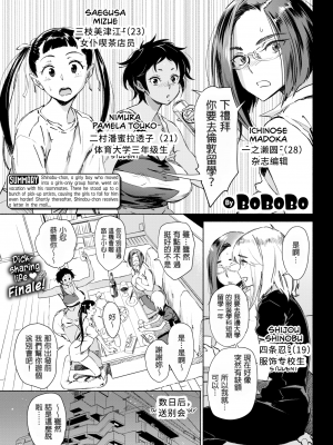 [ボボボ] 愛 my シェアメイト Room [无修正]_081