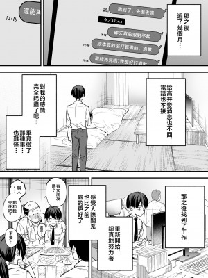[フグタ家] 巨乳の友達と付き合うまでの話 後編 [中国翻訳] [1280x]__032