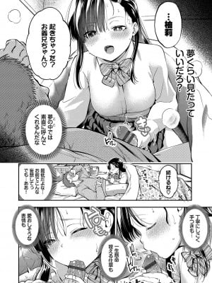 [鶴山ミト] ごまんえつ♥ [DL版]_007