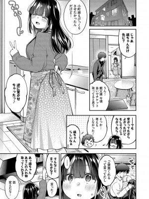[鶴山ミト] ごまんえつ♥ [DL版]_030