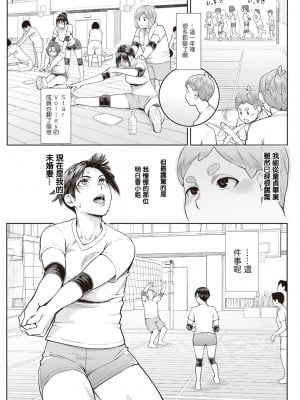 [三上キャノン] 星ケ丘スターバレー 最終話。[中国翻译]_03