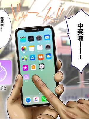 [銀ぺんぎん] 「時間停止＆金縛りアプリ」で憧れのギャルを無抵抗にしてヤリまくる！！ [中国翻訳]_019