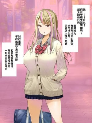 [銀ぺんぎん] 「時間停止＆金縛りアプリ」で憧れのギャルを無抵抗にしてヤリまくる！！ [中国翻訳]_010