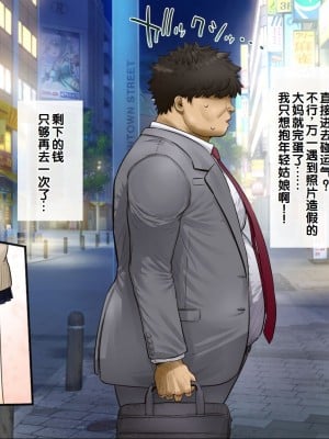 [銀ぺんぎん] 「時間停止＆金縛りアプリ」で憧れのギャルを無抵抗にしてヤリまくる！！ [中国翻訳]_006