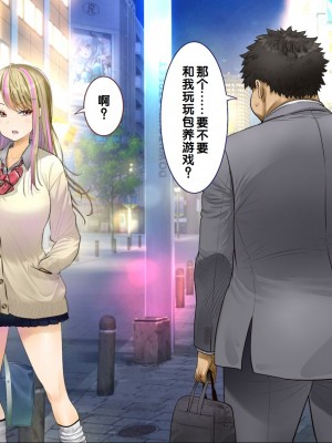 [銀ぺんぎん] 「時間停止＆金縛りアプリ」で憧れのギャルを無抵抗にしてヤリまくる！！ [中国翻訳]_013