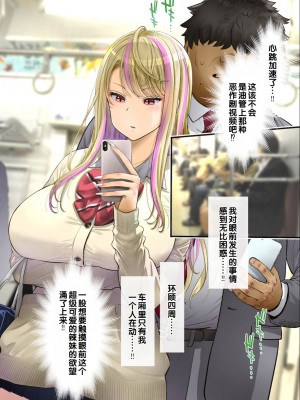 [銀ぺんぎん] 「時間停止＆金縛りアプリ」で憧れのギャルを無抵抗にしてヤリまくる！！ [中国翻訳]_025