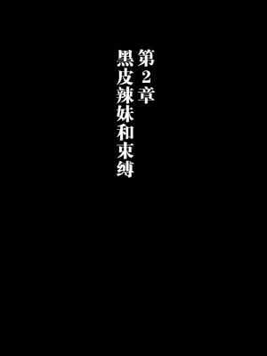 [銀ぺんぎん] 「時間停止＆金縛りアプリ」で憧れのギャルを無抵抗にしてヤリまくる！！ [中国翻訳]_101