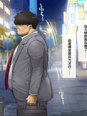 [銀ぺんぎん] 「時間停止＆金縛りアプリ」で憧れのギャルを無抵抗にしてヤリまくる！！ [中国翻訳]_004