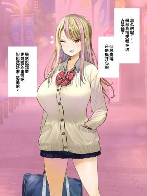 [銀ぺんぎん] 「時間停止＆金縛りアプリ」で憧れのギャルを無抵抗にしてヤリまくる！！ [中国翻訳]_012