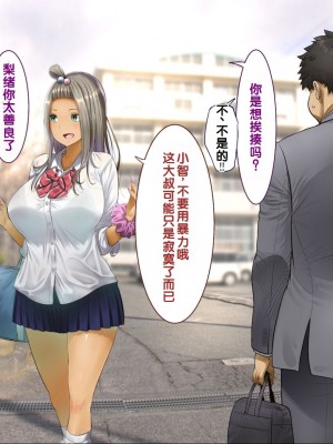 [銀ぺんぎん] 「時間停止＆金縛りアプリ」で憧れのギャルを無抵抗にしてヤリまくる！！ [中国翻訳]_112