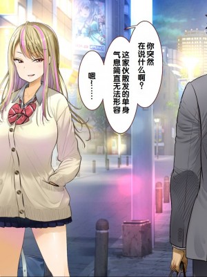 [銀ぺんぎん] 「時間停止＆金縛りアプリ」で憧れのギャルを無抵抗にしてヤリまくる！！ [中国翻訳]_014