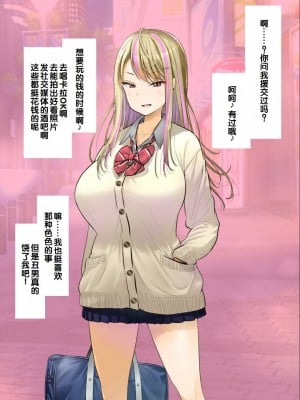 [銀ぺんぎん] 「時間停止＆金縛りアプリ」で憧れのギャルを無抵抗にしてヤリまくる！！ [中国翻訳]_011