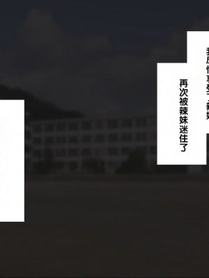 [銀ぺんぎん] 「時間停止＆金縛りアプリ」で憧れのギャルを無抵抗にしてヤリまくる！！ [中国翻訳]_102