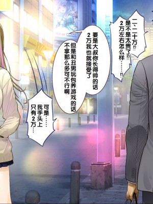 [銀ぺんぎん] 「時間停止＆金縛りアプリ」で憧れのギャルを無抵抗にしてヤリまくる！！ [中国翻訳]_015