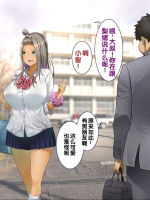 [銀ぺんぎん] 「時間停止＆金縛りアプリ」で憧れのギャルを無抵抗にしてヤリまくる！！ [中国翻訳]_111