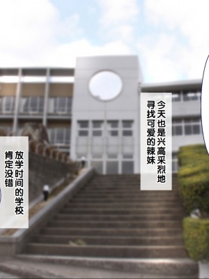 [銀ぺんぎん] 「時間停止＆金縛りアプリ」で憧れのギャルを無抵抗にしてヤリまくる！！ [中国翻訳]_339