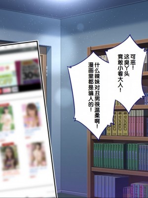 [銀ぺんぎん] 「時間停止＆金縛りアプリ」で憧れのギャルを無抵抗にしてヤリまくる！！ [中国翻訳]_016