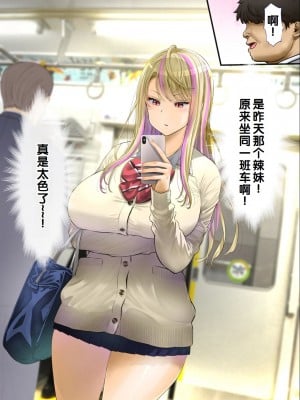 [銀ぺんぎん] 「時間停止＆金縛りアプリ」で憧れのギャルを無抵抗にしてヤリまくる！！ [中国翻訳]_020