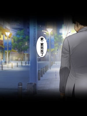 [銀ぺんぎん] 「時間停止＆金縛りアプリ」で憧れのギャルを無抵抗にしてヤリまくる！！ [中国翻訳]_003
