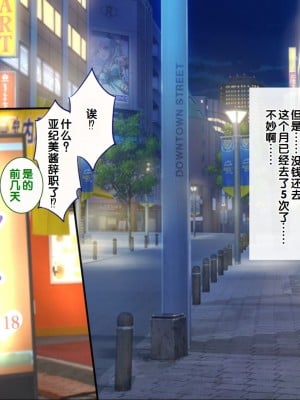 [銀ぺんぎん] 「時間停止＆金縛りアプリ」で憧れのギャルを無抵抗にしてヤリまくる！！ [中国翻訳]_005