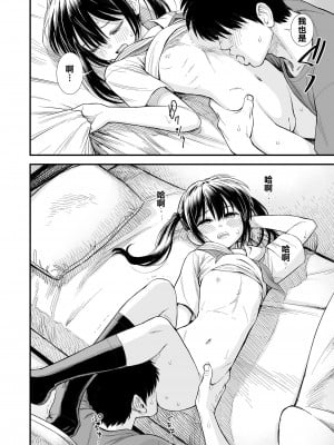 [砂漠] 石庭酱和我 第4话 「下雨天」｜セキレイちゃんと僕 第4話「雨の日」(COMIC LO 2024年4号) [从懵懂到成熟个人汉化] [DL版]_10