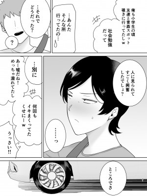 [母印堂 (シベリアン母スキー)] 母さんだって女なんだよ！3_40