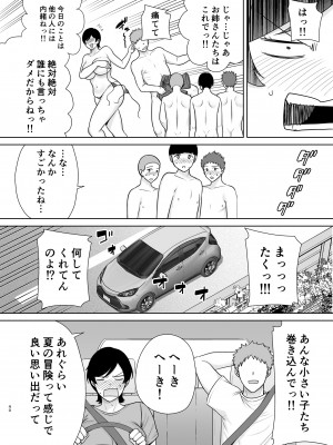 [母印堂 (シベリアン母スキー)] 母さんだって女なんだよ！3_39