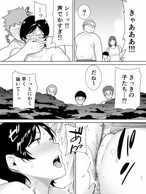 [母印堂 (シベリアン母スキー)] 母さんだって女なんだよ！3_26