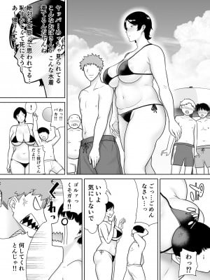 [母印堂 (シベリアン母スキー)] 母さんだって女なんだよ！3_14