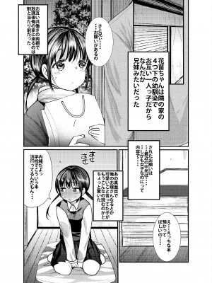 [あまいちご (いちこ)] 秋の風はセックスの匂い_05