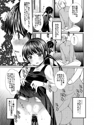 [あまいちご (いちこ)] 秋の風はセックスの匂い_06