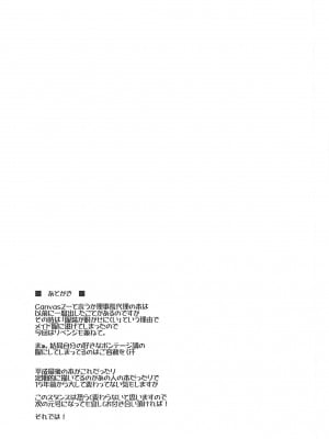 (COMIC1☆15) [ELHEART'S (息吹ポン)] 理事長代理の尻穴開発 (Canvas2) [中国翻译]_16