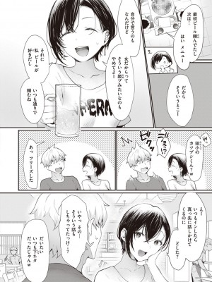 [かづき] らぶ・おぷしょん [DL版]_104